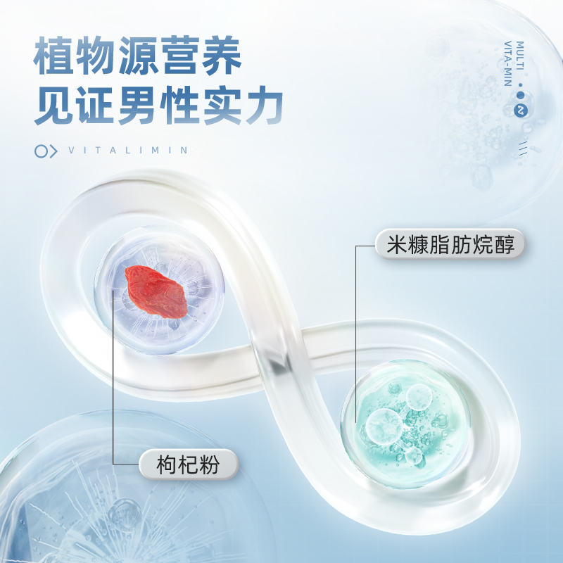 诺特兰德男士多维元素片综合矿物质片VAVB官方正品旗舰店