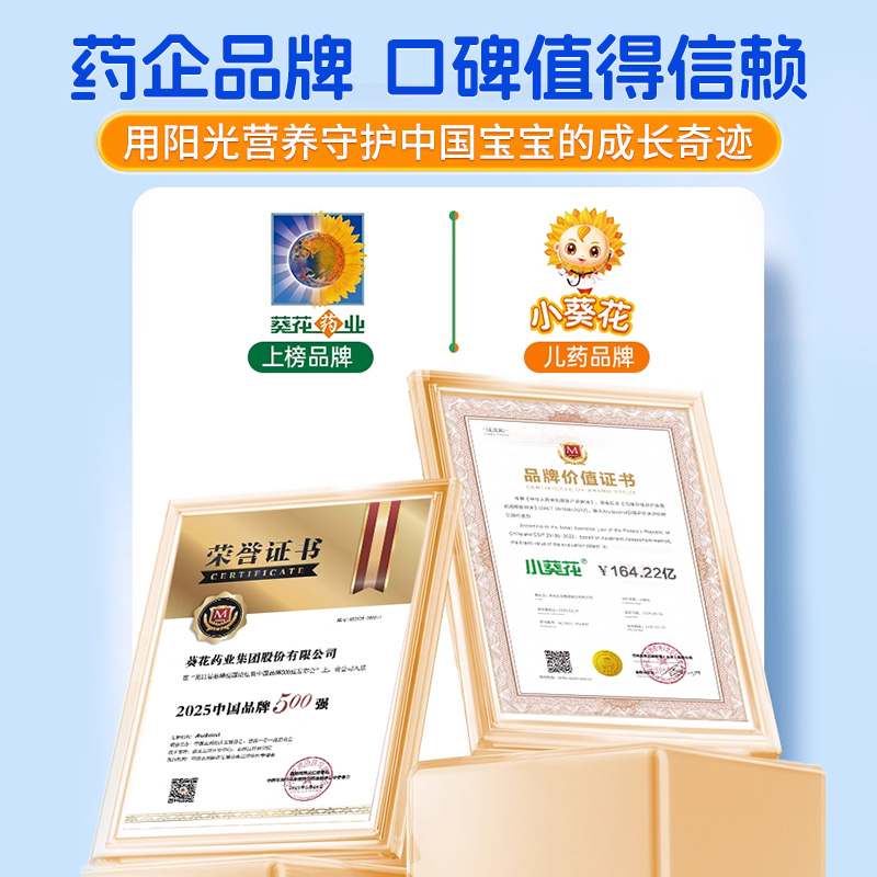 小葵花儿童钙片6到12岁青少年补钙成长vd维生素d3维生素k2孕妇 - 图2