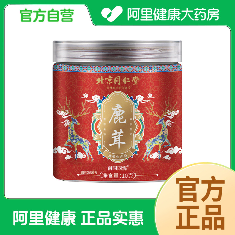  阿里健康大药房鹿茸片