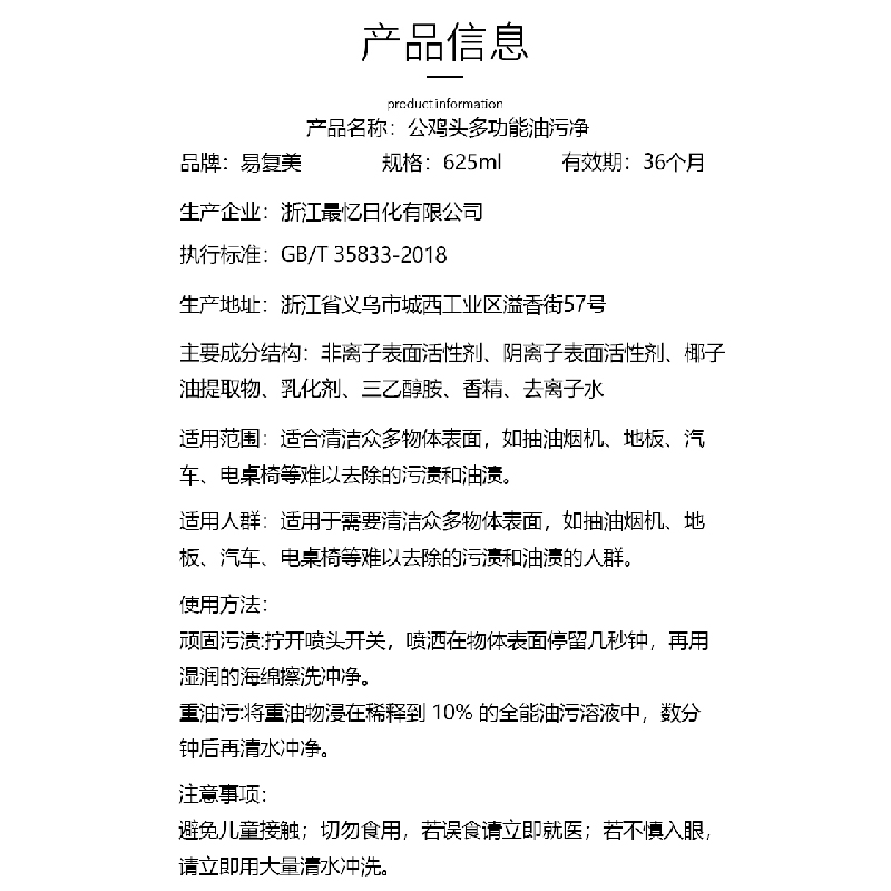 大公鸡头油污清洁剂厨房强力去重油污净清洗抽烟机官方旗舰店正品