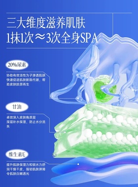 20%尿素VE霜身体乳维生素e去鸡皮补水保湿秋冬滋润止痒持久留香女