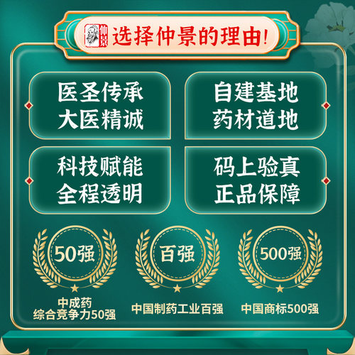 仲景麦味地黄丸官方正品津液浓缩滋阴药房张仲景仲景牌旗舰店麦冬 - 图2