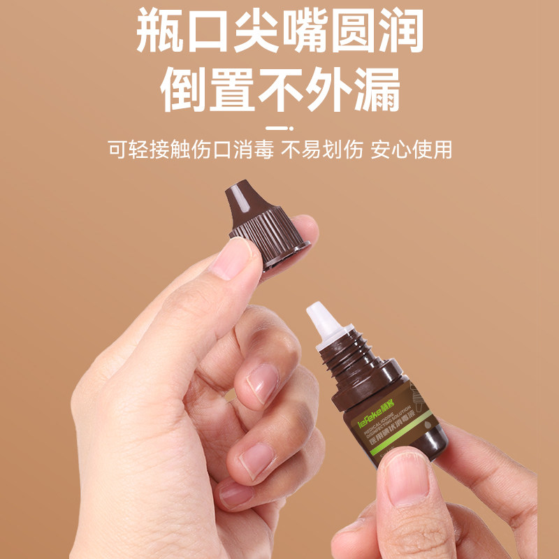 秝客碘伏消毒液小瓶5ml产妇新生婴儿肚脐医用碘酒消毒伤口络合碘,淘宝优惠券,粉丝福利购,淘宝优惠卷