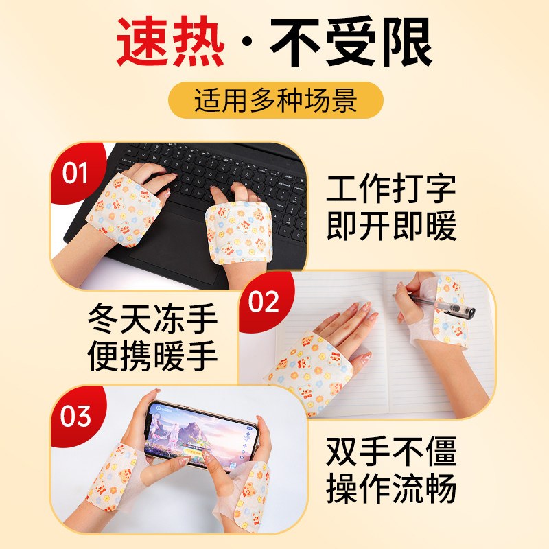 暖手宝穿戴式自发热暖手贴儿童手握式暖宝宝手套暖脚贴学生上班族,淘宝优惠券,粉丝福利购,淘宝优惠卷
