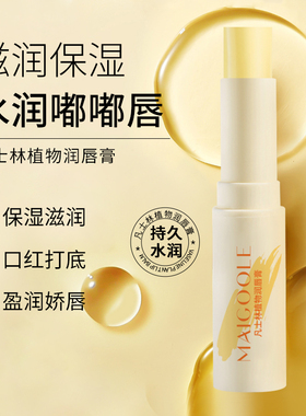凡士林润唇膏女保湿滋润防干裂