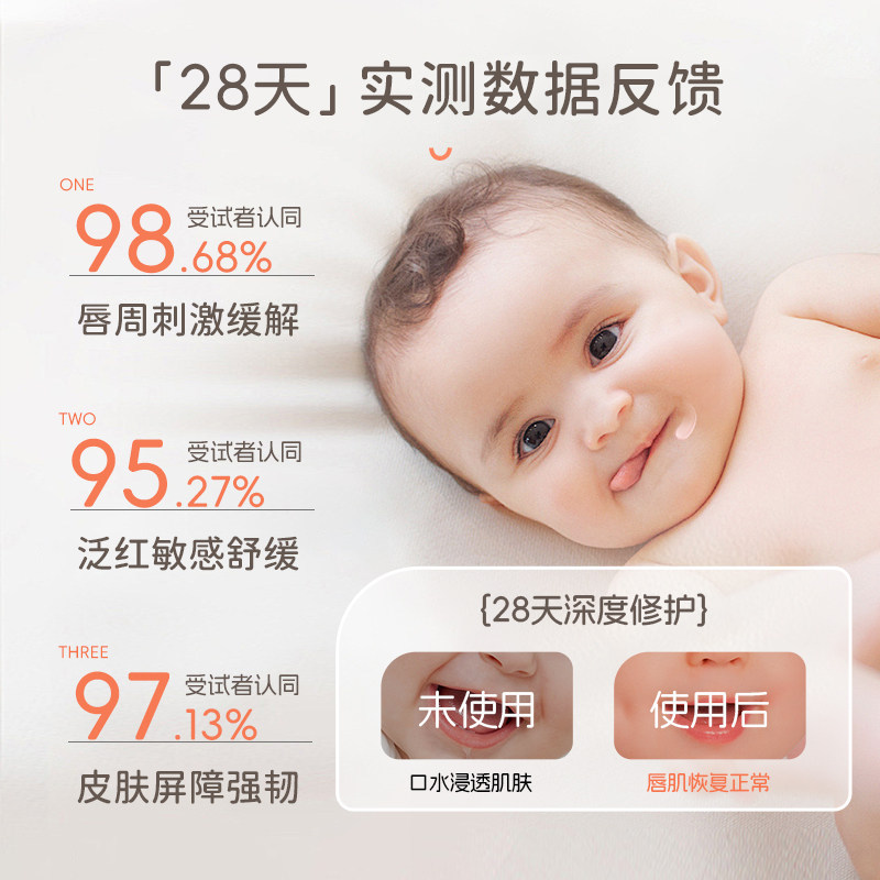 仁和婴儿唇周膏口水疹预防新生宝宝专用隔离口水膏舒缓护理面霜