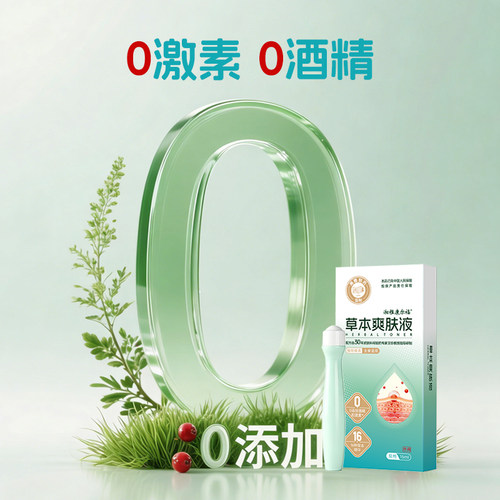 蚊子蚊虫叮咬止痒膏快速消肿宝宝儿童婴儿专用驱蚊防蚊虫非紫草膏 - 图1