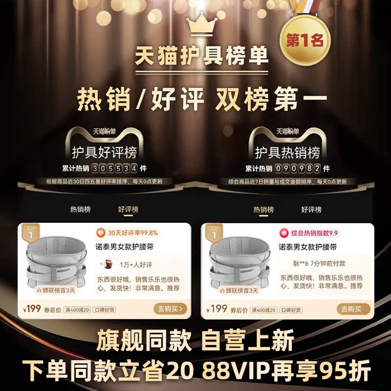 阿里健康大药房诺泰护腰带腰间盘劳损腰椎间盘突出腰肌疼医用腰围治疗器男女士夏0