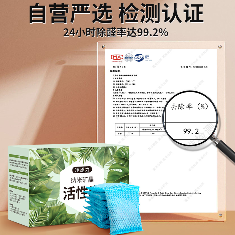 活性炭包除甲醛新房装修家用除味新车竹炭包吸甲醛去味清除剂碳包 - 图3