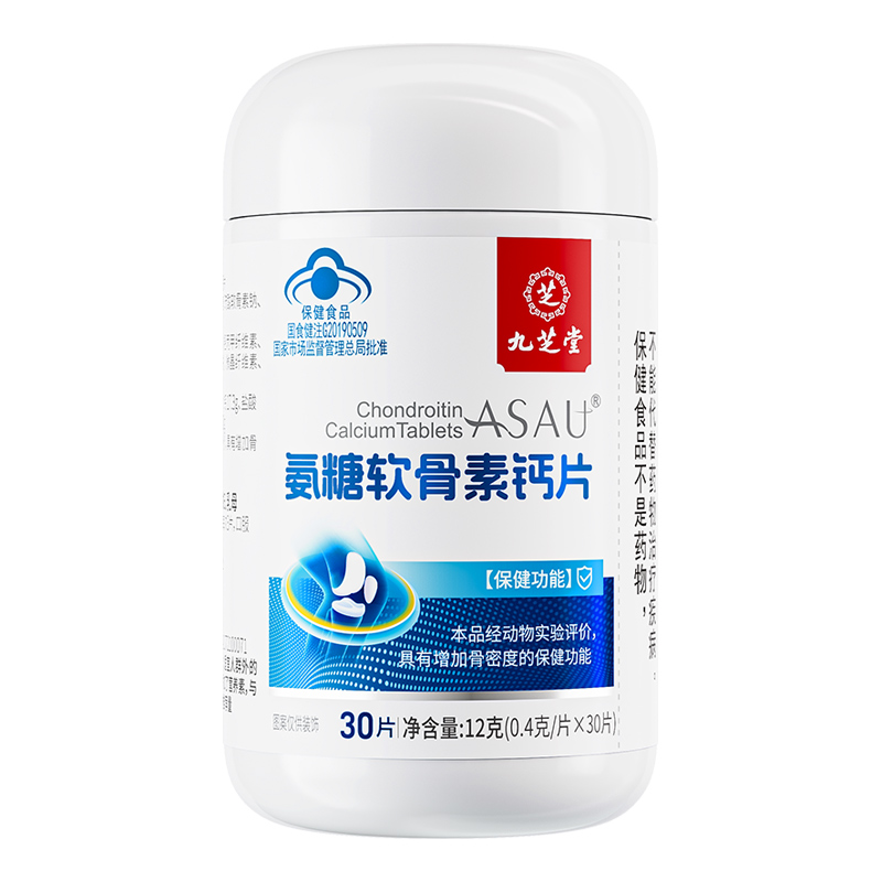  阿里健康大药房氨糖软骨素/骨胶原