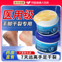 Vaseline heel dry cracking repair cream specializing in hand foot cracking and peeling protective tortoise Cracked Mouth Freeze Sore Cream