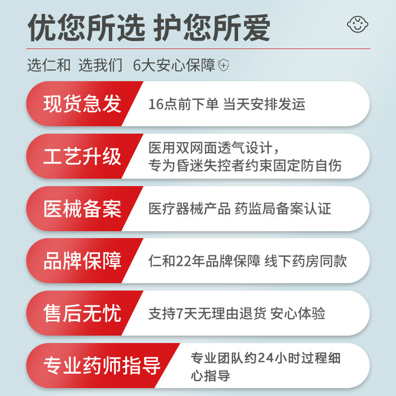  阿里健康大药房护具（器械）