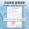 Medical human body lubricant liquid lubricant for women, lubrication, climax, couples, men's products, airplane intercourse, no-wash fun