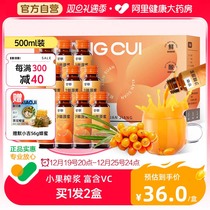 Qi-Ri-Scented Sea Buckthorn Original Pulp Juice Gansu Sea Buckthorn Fruits Freshly Squeezed Vitamin C Gift Box Installed VC Virgin Pulp