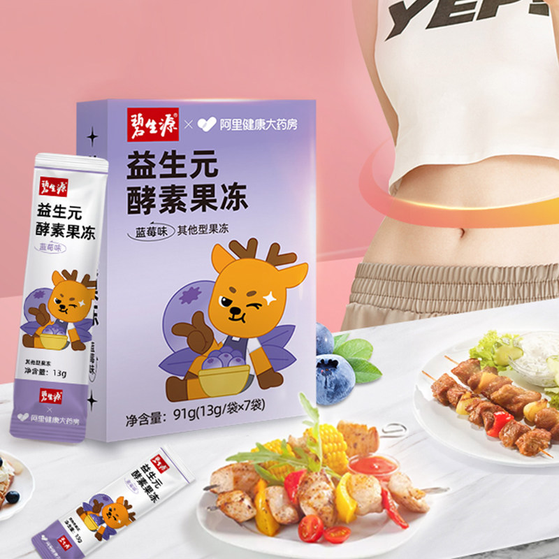 阿里健康大药房酵素