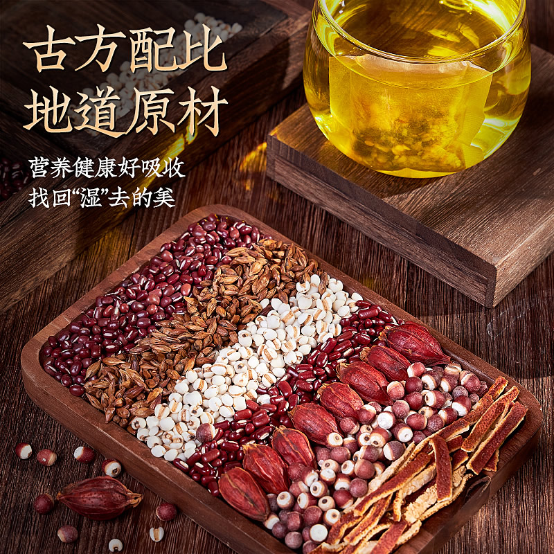 阿里健康大药房红豆薏米搭祛濕茶除芡实去薏仁米湿气重搭调理湿胖赤小豆养生茶包2