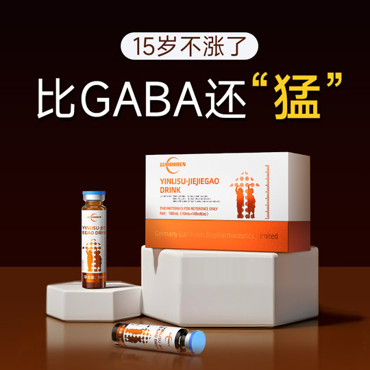 Luo Shisen Lysin Wachstumshormon Kinder und Jugendliche wachsen flüssiges Kalzium