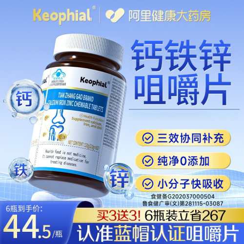 钙铁锌咀嚼片儿童成人男女孕妇补充剂促进骨骼成长营养碳柠檬酸钙 - 图0