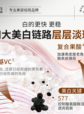 意大利进口|俪纳斯美白祛斑精华