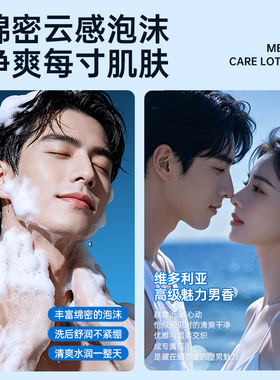 专攻男士护理私处洗护液