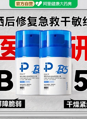 【医研B5】急救干·敏·红