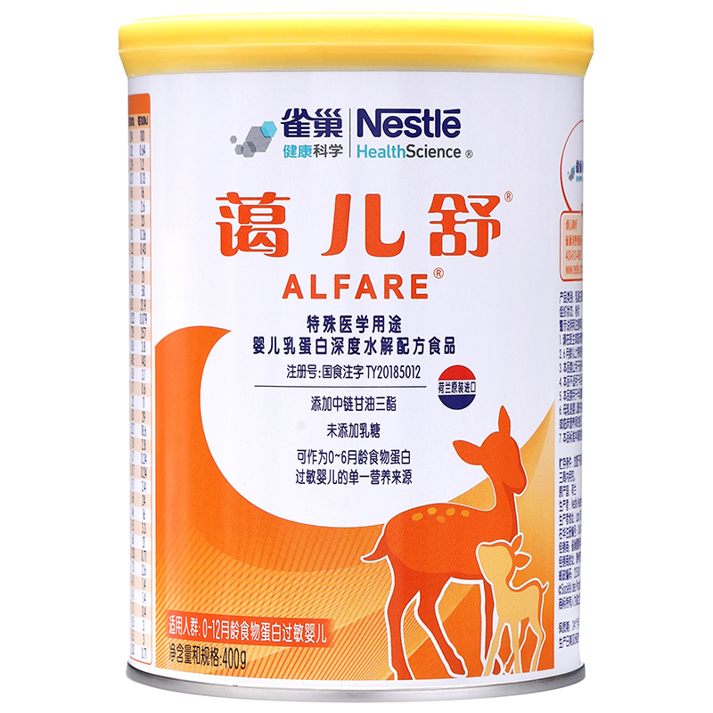 拍第二项292.8/罐雀巢蔼儿舒婴儿配方粉400g