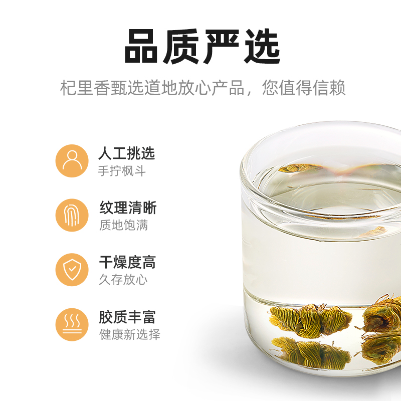 阿里健康大药房杞里香铁皮石斛铁皮枫斗雁荡山100g非霍山特-级石斛茶搭红枣枸杞3
