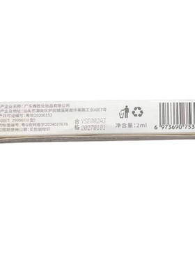 ORANOT/奥兰诺【阿里健康自营】0RANOT指护甲缘油笔(玫瑰味)2ml