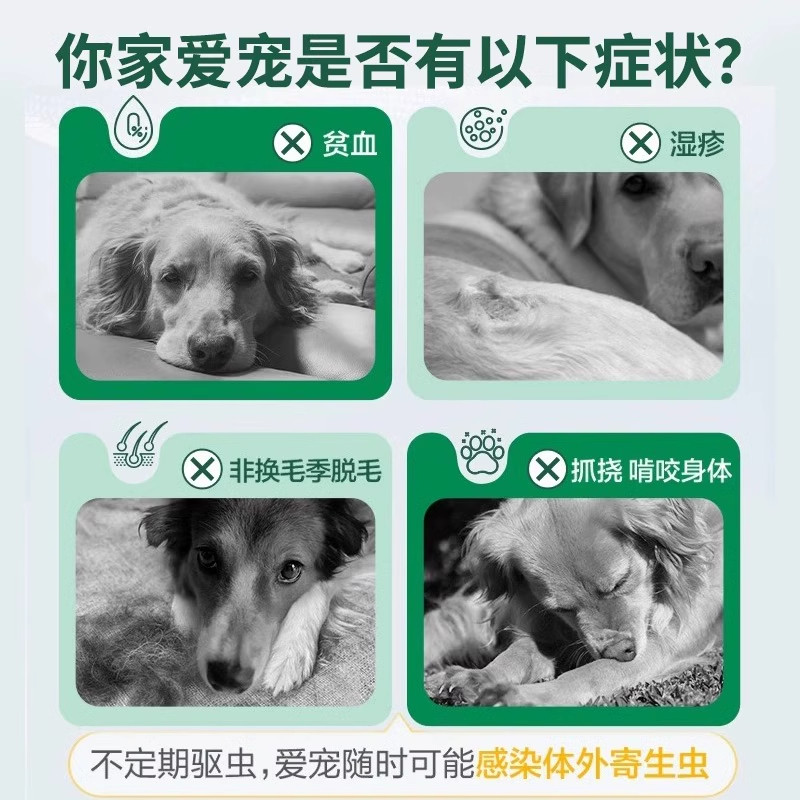 Fulaien external deworming dogs internal and external ones, same dog heart protection internal deworming dogs, Fulaien uses fleas to drive away fleas