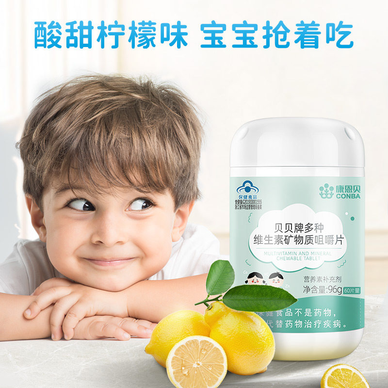  阿里健康大药房维生素/复合维生素