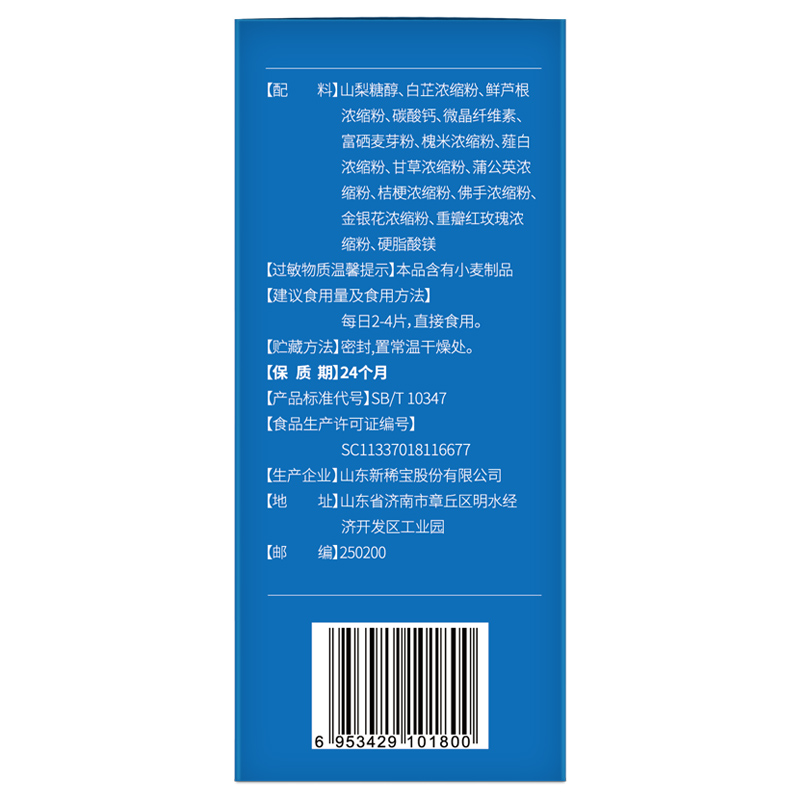 亦舒堂芷甘素片官方旗舰店魁米槲皮素止东干力的作用东西丁片 - 图3