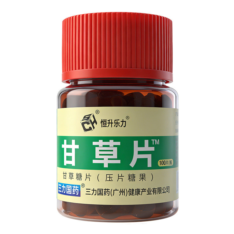 老牌子甘草片超浓缩复方正宗老牌子痰痒咳干草片药房正品润喉护嗓,淘宝优惠券,粉丝福利购,淘宝优惠卷