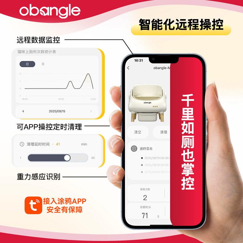 obangle偶宝全自动猫砂盆智能开放式超大号猫厕所防外溅铲屎防臭,淘宝优惠券,粉丝福利购,淘宝优惠卷