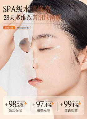 橙C冰美式面膜女咖啡因熬夜消肿去黄提亮紧致双抗氧舒缓保湿补水