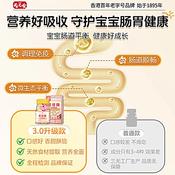 宝芝林塔塔糖山楂鸡内金调理脾胃打蛔驱虫[18元优惠券]-寻折猪