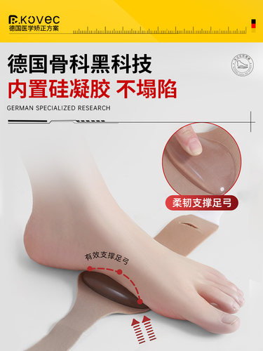 德国XO型腿平底足支撑平足矫正鞋足外翻扁平足矫正鞋垫足弓垫纠正 - 图2