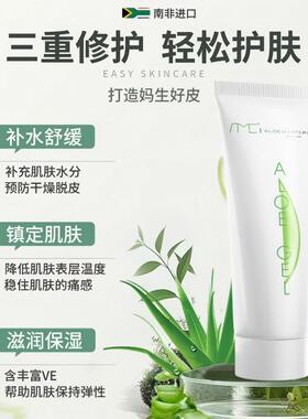 年销300w支!南非进口!晒后防护