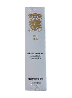 鸡汤喷雾臻萃花露保湿补水舒缓泛红护肤爽肤水喷雾官方旗舰店正品