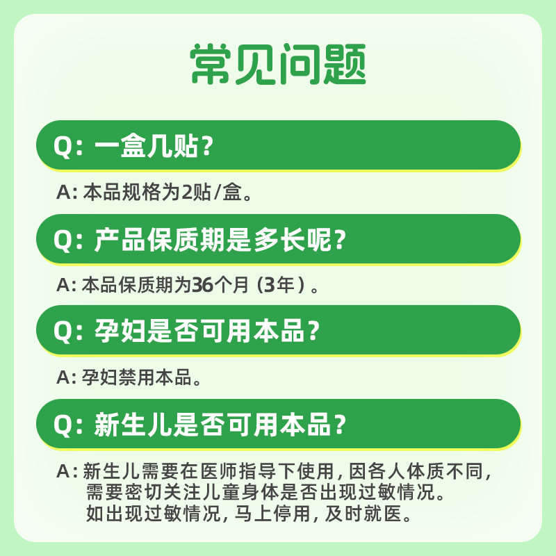 银胡感冒散咳嗽贴化痰止咳小儿童家庭常备药穴位源安堂退烧发热