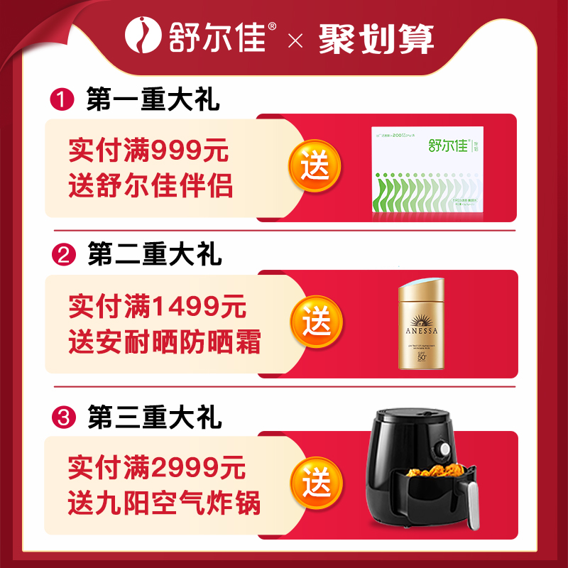 阿里健康大药房舒尔佳奥利司他胶囊减肥药正品官网赛乐赛瘦身燃脂排油减脂1