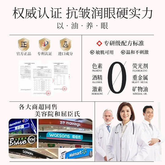 Anti-wrinkle and firming essence oil for eyes