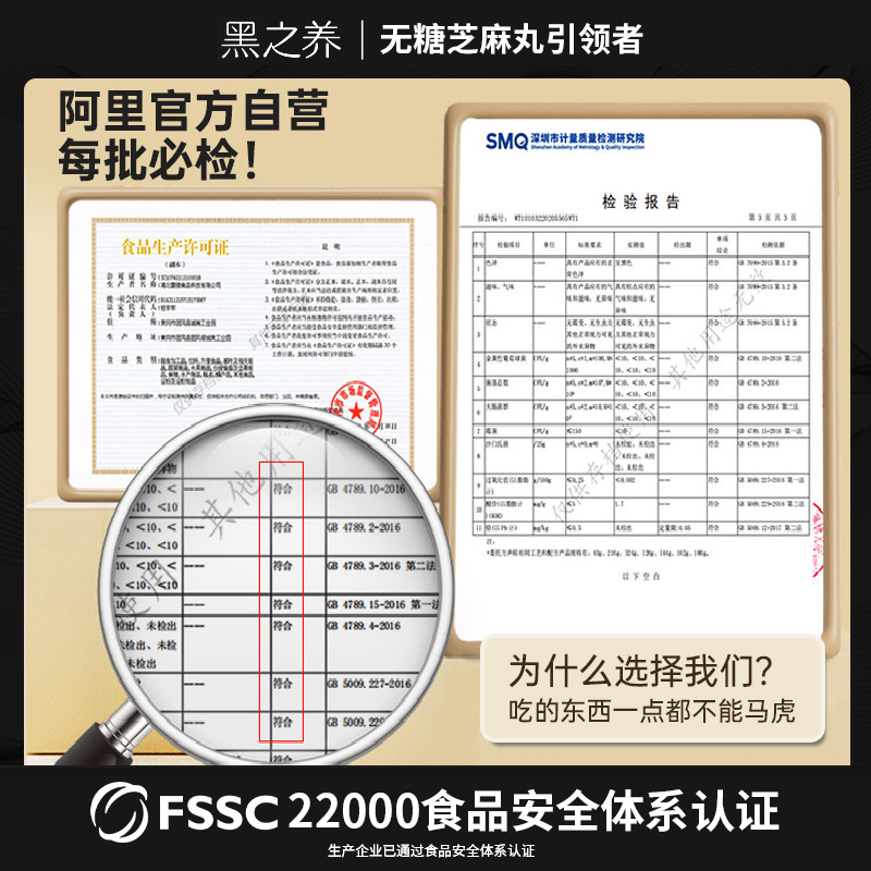 【20点抢】五谷磨房无糖黑芝麻丸之养孕妇零食官方正品旗舰店63g