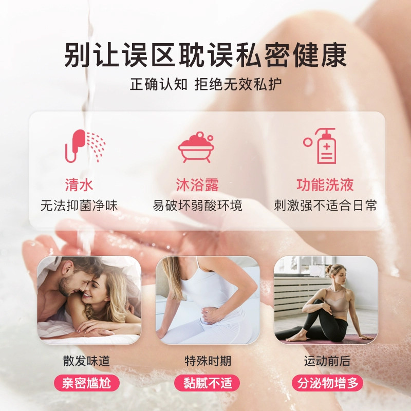 蔓越莓女性私处护理液女生私密日常清洁弱酸性杀菌止痒去异味洗液,淘宝优惠券,粉丝福利购,淘宝优惠卷