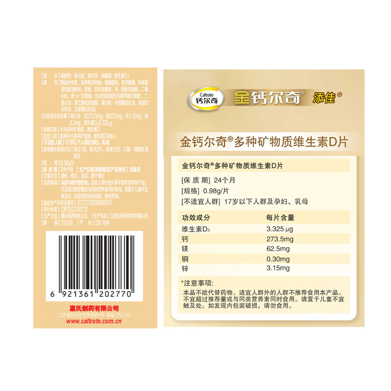 金钙尔奇碳酸钙维D3片中老年补钙添佳镁锌铜骨质疏松正品年货礼盒,淘宝优惠券,粉丝福利购,淘宝优惠卷