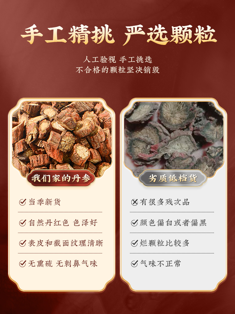 北京同仁堂正宗丹参片中葯材无硫紫丹参段茶粉正品官方旗舰店泡水 - 图1