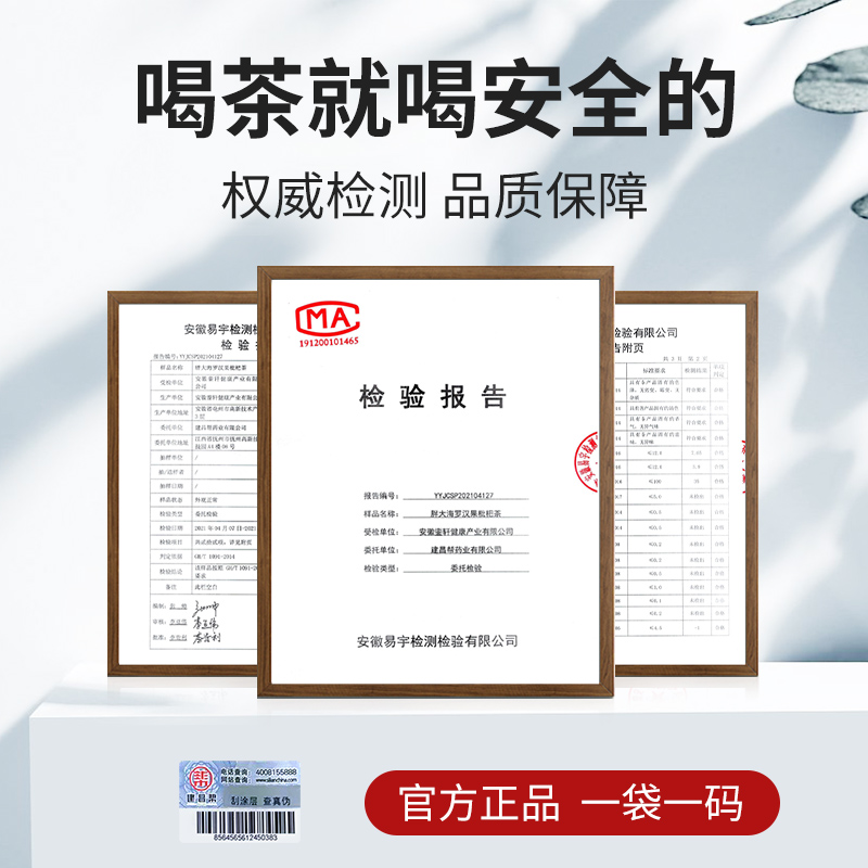 阿里健康大药房建昌帮胖大海罗汉果咽 炎茶胖大海罗汉果茶润肺润喉润嗓子30袋/包3