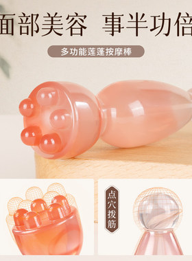 面部专用朱雀三啄小莲蓬按摩器