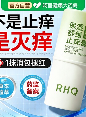 山姆爆款|保湿舒缓止痒膏TOP|