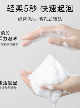 韦雪同款|核桃小气泡洗面奶