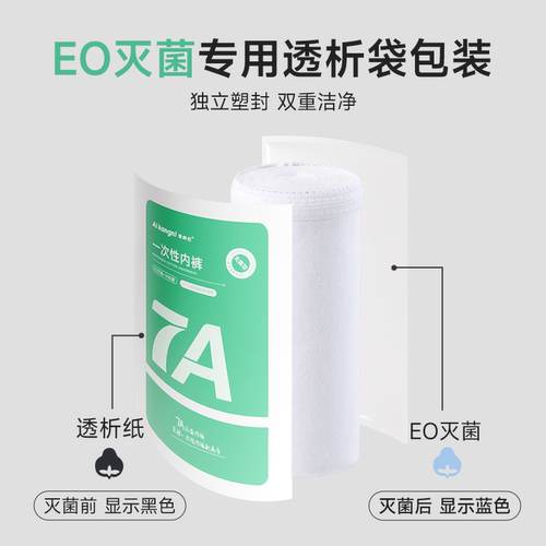 100%新疆棉一次性内裤女士纯棉无菌独立包装旅行月子产妇大码免洗 - 图1